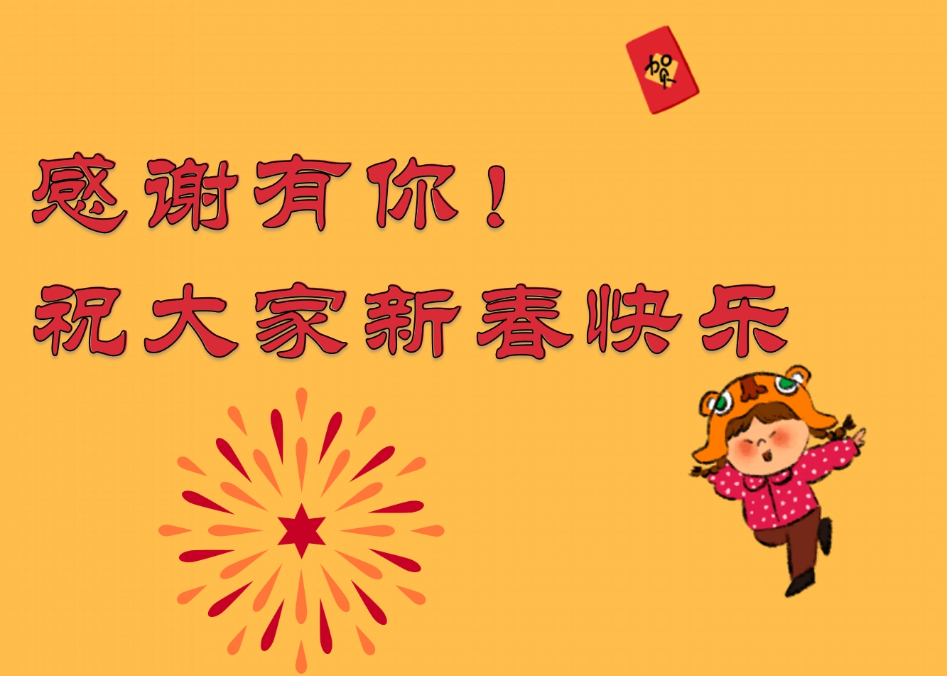 年會(huì )封面.png